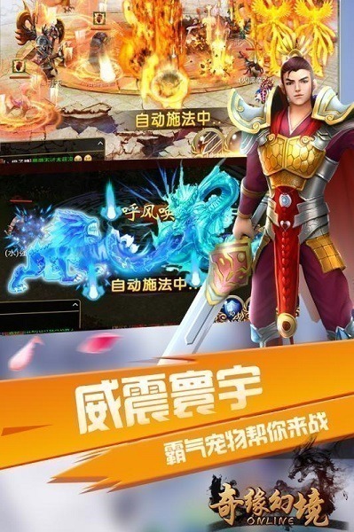 奇缘幻境游戏下载-奇缘幻境手游下载v2.0.1.29安卓版&苹果版_仙侠游戏_36397绿色下载网