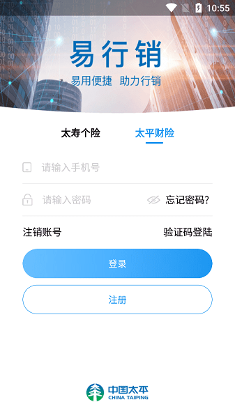 易行销app下载安装-太平人寿易行销最新版2025下载v2.4.5安卓版&苹果版_商务办公_36397绿色下载网