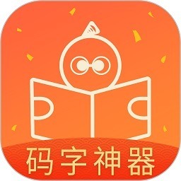 橙瓜码字app下载-橙瓜码字手机版下载v6.4.0