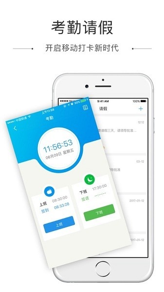 谷粒云办公app下载-谷粒云办公手机版下载v3.25.02安卓版&苹果版_商务办公_36397绿色下载网