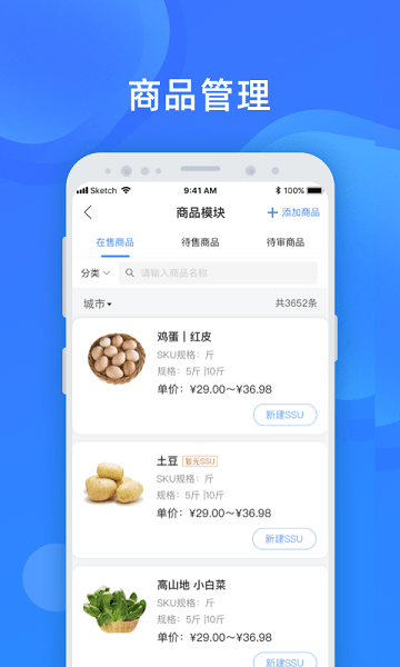 美菜卖家app下载-美菜卖家版下载v4.3.0安卓版&苹果版_商务办公_36397绿色下载网