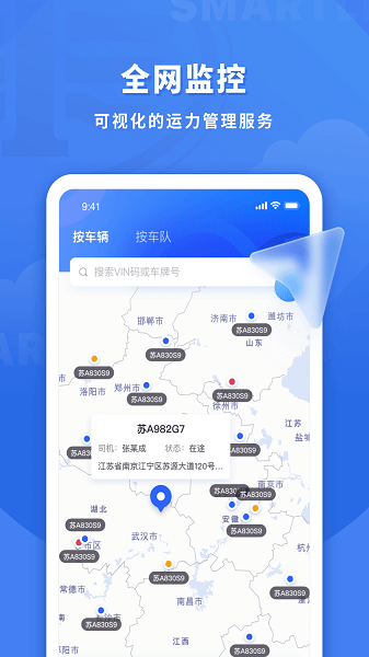 鱼快运管理版官方下载-鱼快运管理版app下载v2.8.1安卓版&苹果版_商务办公_36397绿色下载网