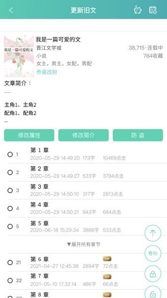 晋江写作助手app下载-晋江写作助手手机版下载v1.4.5安卓版&苹果版_商务办公_36397绿色下载网