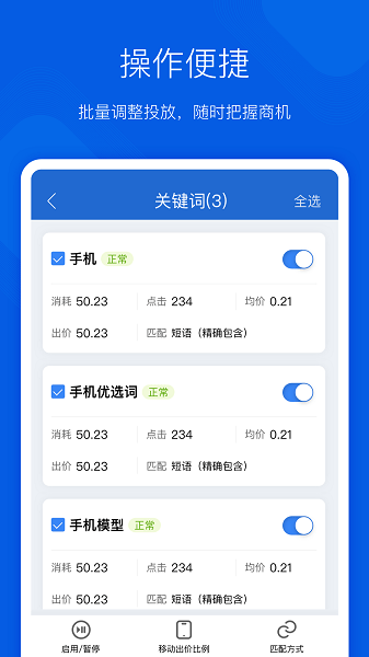搜狗营销app下载-搜狗营销手机版下载v1.6.0安卓版&苹果版_商务办公_36397绿色下载网