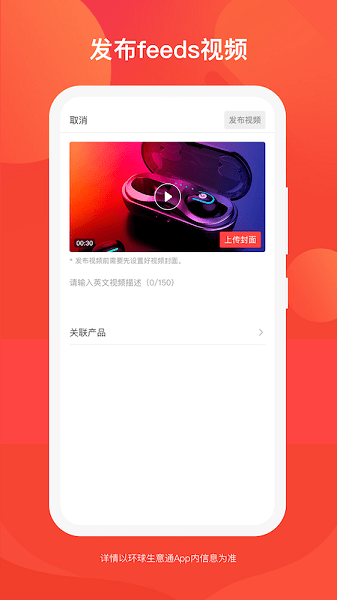 环球生意通app下载-环球生意通最新版下载v5.1.1161042安卓版&苹果版_商务办公_36397绿色下载网