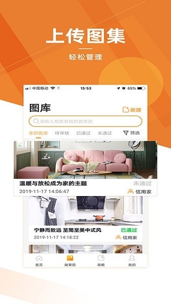信用家商家app下载-信用家商家版下载v1.2.9安卓版&苹果版_商务办公_36397绿色下载网