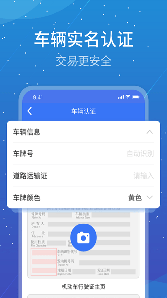 寰运天下司机版下载-寰运天下货运平台司机版下载v1.7.6.0.0安卓版&苹果版_商务办公_36397绿色下载网