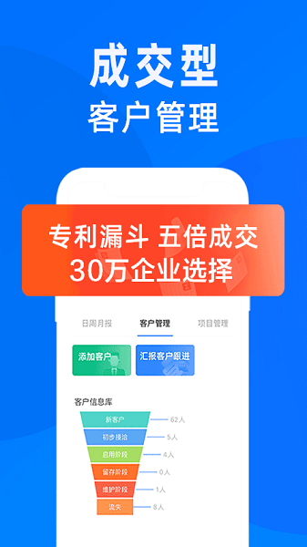 蜂鸟汇报app下载-蜂鸟汇报手机版下载v10.0.4安卓版&苹果版_商务办公_36397绿色下载网