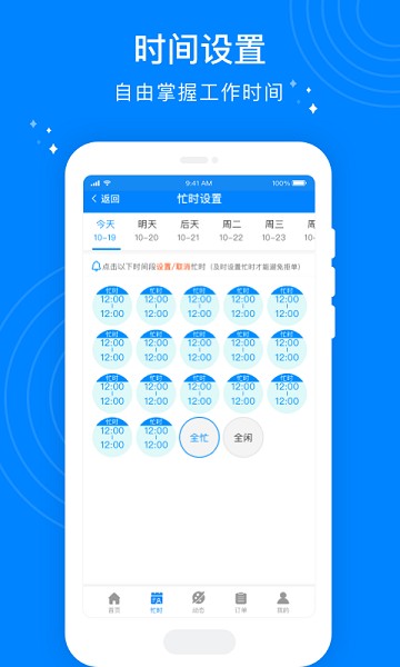 按个摩技师端app下载-按个摩技师端最新版下载v1.4.9安卓版&苹果版_商务办公_36397绿色下载网