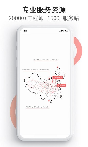 工业速派app下载-工业速派软件下载v5.8.1安卓版&苹果版_商务办公_36397绿色下载网