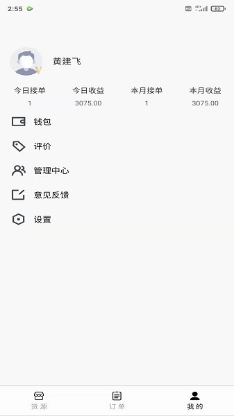 省运快运车主app下载-省运快运车主版下载v2.04安卓版&苹果版_商务办公_36397绿色下载网