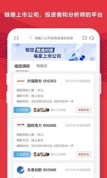 易董APP下载-易董平台下载v7.0.0安卓版&苹果版_商务办公_36397绿色下载网