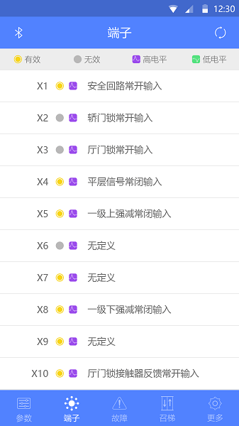 电梯调试工具软件下载-电梯调试工具APP下载v3.2.3安卓版&苹果版_商务办公_36397绿色下载网
