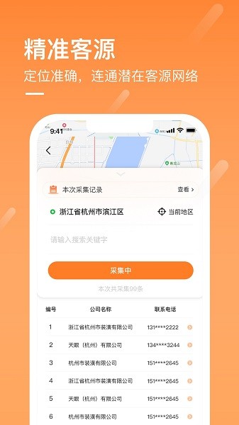 商讯通app下载-商讯通软件下载v4.8.0安卓版&苹果版_商务办公_36397绿色下载网