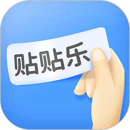 贴贴乐app下载-驰腾贴贴乐app下载v1.8.0安卓版&苹果版