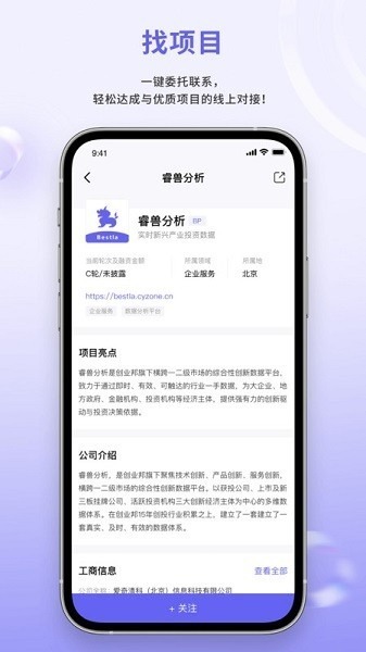 睿兽分析app下载-睿兽分析官方版下载v2.5.1安卓版&苹果版_商务办公_36397绿色下载网