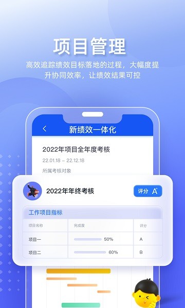 tita绩效宝官方下载-Tita新绩效一体化下载v1.1.2安卓版&苹果版_商务办公_36397绿色下载网