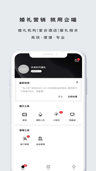 企喵app下载-企喵手机端下载v1.2.15安卓版&苹果版_商务办公_36397绿色下载网
