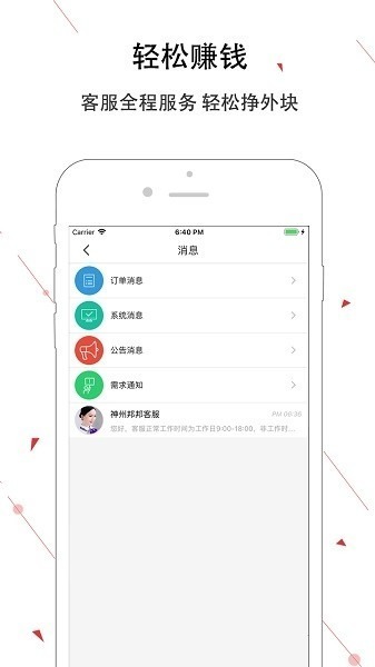 神州邦邦app官方下载-神州邦邦最新版下载v3.5.17安卓版&苹果版_商务办公_36397绿色下载网