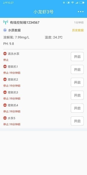 智慧渔业app下载-智慧渔业管理系统下载v2.4.5安卓版&苹果版_商务办公_36397绿色下载网