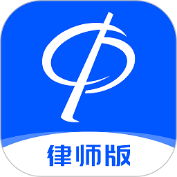 华律律师端app下载-华律律师端新版本下载v1.5.1