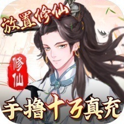九天剑仙手游下载-九天剑仙游戏下载v1.6.49安卓版&苹果版