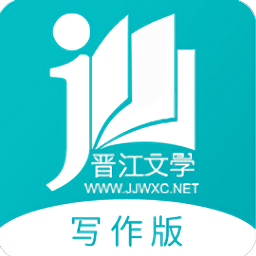 晋江写作助手app下载-晋江写作助手手机版下载v1.4.5安卓版&苹果版