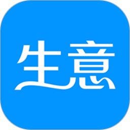 生意进销存免费软件下载-生意进销存app下载v4.11.81安卓版&苹果版