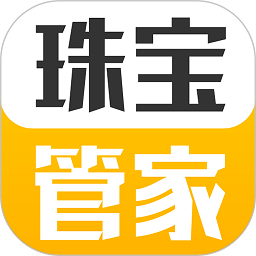 珠宝管家app下载-珠宝管家最新版下载v4.9.1