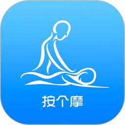 按个摩技师端app下载-按个摩技师端最新版下载v1.4.9安卓版&苹果版