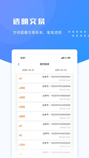 行果智运最新版下载-行果智运app下载v1.9.23安卓版&苹果版_商务办公_36397绿色下载网