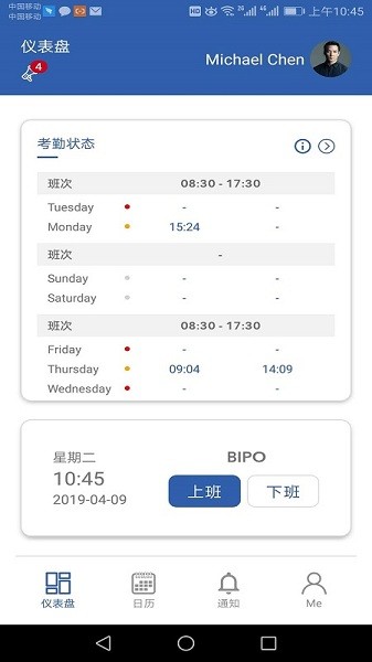 bipohrmsv2最新版下载-bipohrmsv2app下载v20.41.1安卓版&苹果版_商务办公_36397绿色下载网