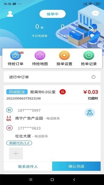 爆单侠app下载-爆单侠软件下载v3.3.56安卓版&苹果版_商务办公_36397绿色下载网