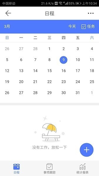 明源云助手平台app下载-明源云助手平台最新版下载v2.2.9安卓版&苹果版_商务办公_36397绿色下载网