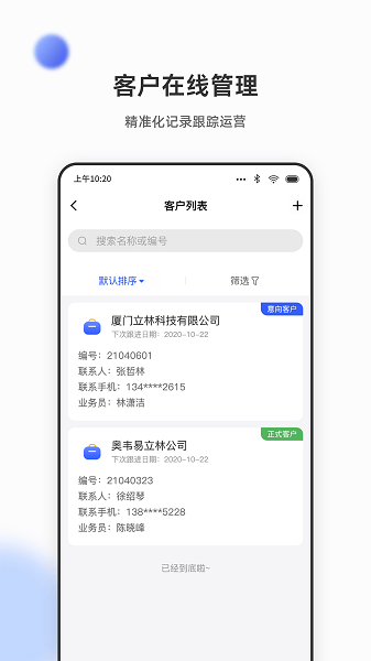 立林家服app下载-立林家服平台下载v2.0.2安卓版&苹果版_商务办公_36397绿色下载网