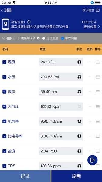 益深仪器软件下载-益深仪器app下载v2.0.5安卓版&苹果版_商务办公_36397绿色下载网