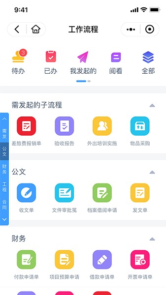 协众移动办公软件下载-协众移动办公app下载v2.3.18安卓版&苹果版_商务办公_36397绿色下载网