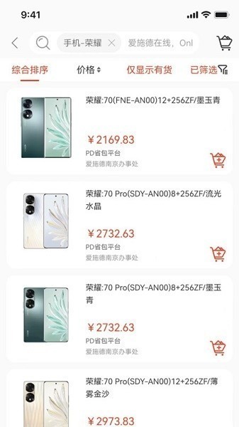 爱施德在线手机版app下载-爱施德在线分销服务平台下载v3.4.3安卓版&苹果版_商务办公_36397绿色下载网