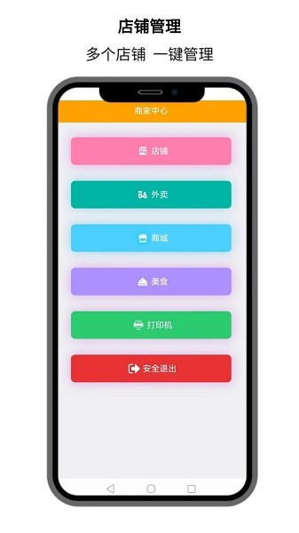 点名店小二app下载-点名店小二软件下载v9.1.28安卓版&苹果版_商务办公_36397绿色下载网