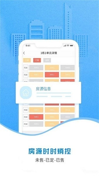 云售楼app下载-云售楼软件下载v5.2.5安卓版&苹果版_商务办公_36397绿色下载网
