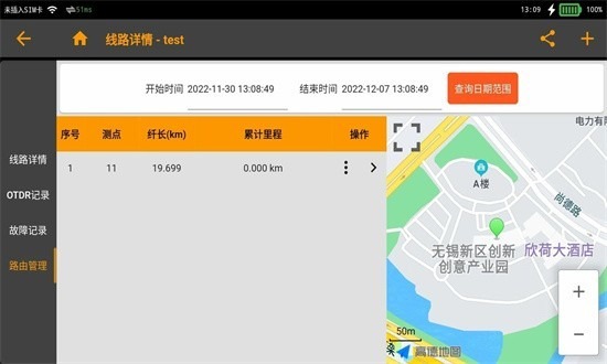 光传输线路智能运维仪app下载-光传输线路智能运维仪软件下载v2.1.0安卓版&苹果版_商务办公_36397绿色下载网