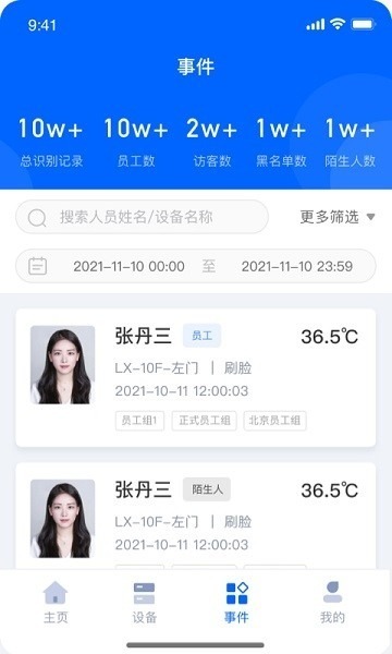 商汤慧联app下载-商汤慧联软件下载v1.3.6安卓版&苹果版_商务办公_36397绿色下载网
