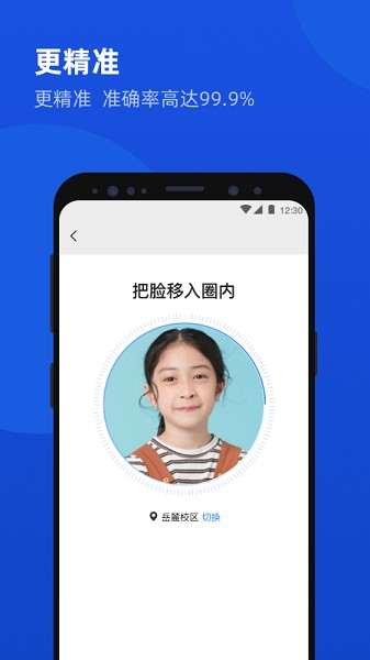 脸到app下载-脸到手机版下载v1.6.10安卓版&苹果版_商务办公_36397绿色下载网