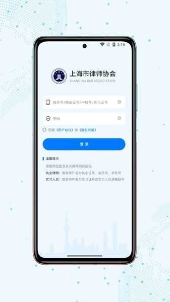 上海律师APP新版下载-上海律师手机版下载v3.0.40安卓版&苹果版_商务办公_36397绿色下载网