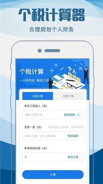 简历快制作app下载-简历快制作软件下载v4.3.5安卓版&苹果版_商务办公_36397绿色下载网