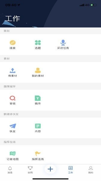 冀云助手app下载-冀云助手手机客户端下载v2.2.2安卓版&苹果版_商务办公_36397绿色下载网