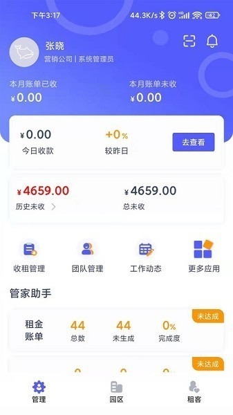 鲸管加app下载-鲸管加手机版下载v4.1.0安卓版&苹果版_商务办公_36397绿色下载网