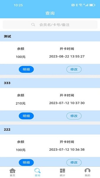 会员卡记账app下载-会员卡记账软件下载v1.6.9安卓版&苹果版_商务办公_36397绿色下载网