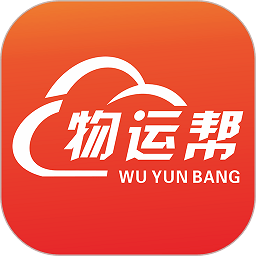 物运帮app下载-物运帮软件下载v2.1.8