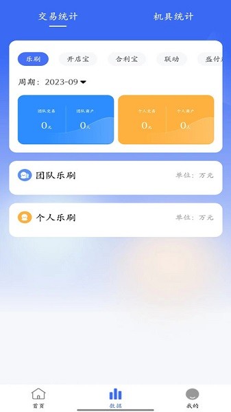快展业app下载-快展业软件下载v1.4.0安卓版&苹果版_商务办公_36397绿色下载网